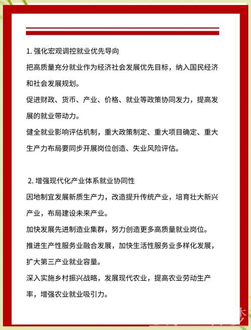 稳就业，抓好存量、增量、质量（评论员观察）——以高质量发展的确定性应对外部环境急剧变化的不...
