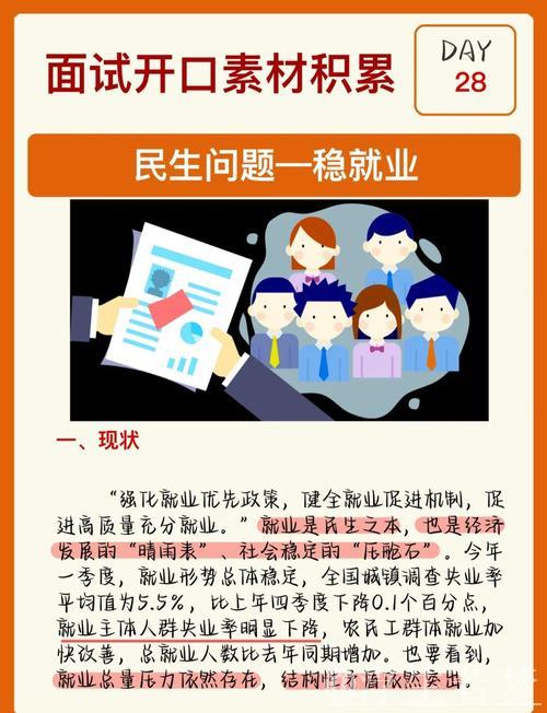 聚焦高质量就业｜深化就业优先策略 加速政策红利显现——各地稳就业现状解读