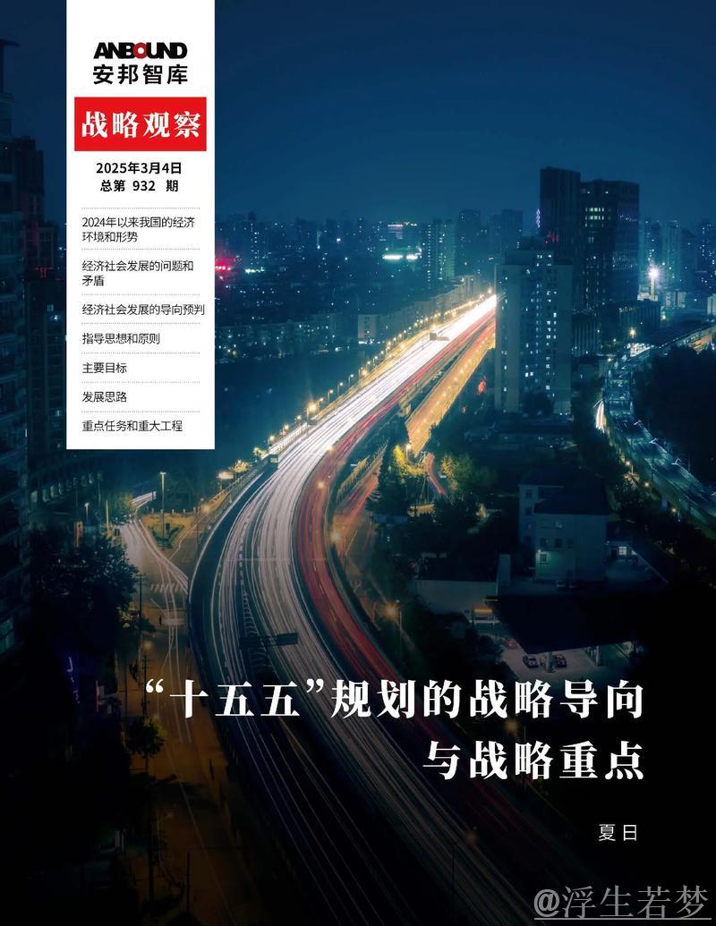 多维度拓展内需——解密2025中国经济战略 多维度拓展内需——解密2025中国经济战略