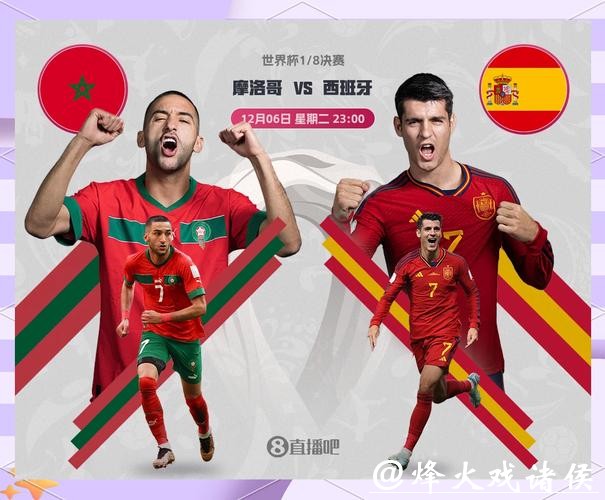 世界杯滚球热点比赛的分析与预测方法