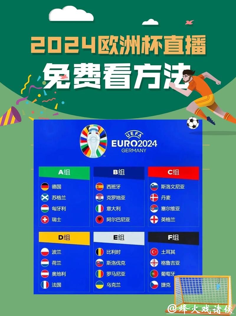 如何用世界杯直播平台在线观看赛事？