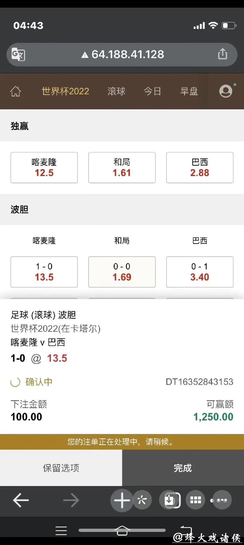 世界杯正规安全下注平台推荐