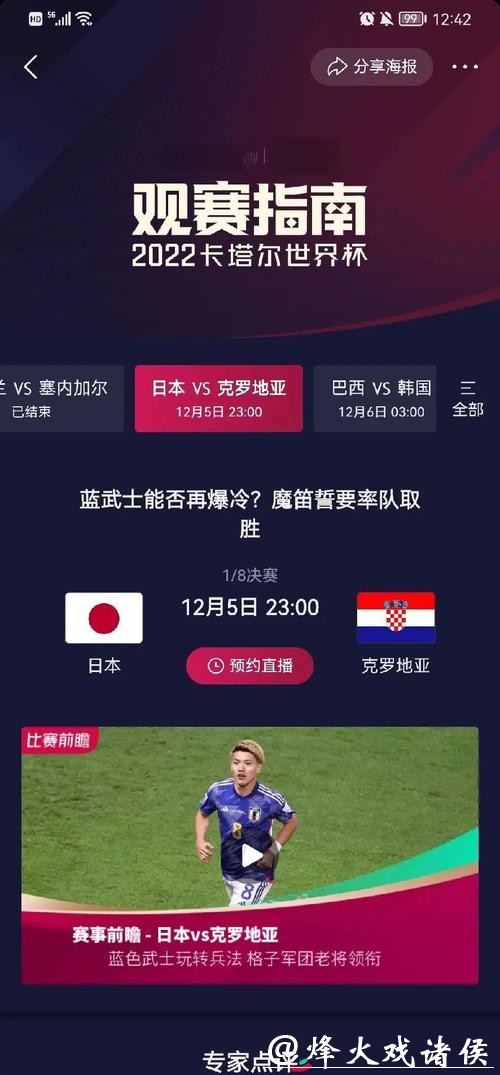 世界杯外围赛主客场比赛优势浅谈