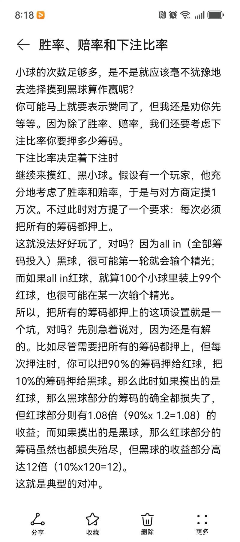 世界杯下注网站哪个赔率更高？